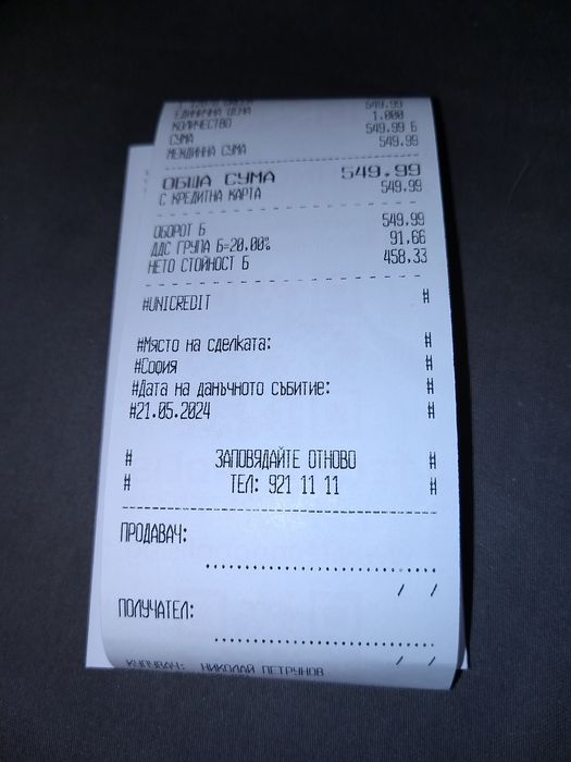 Продавам Huawei nova 12i