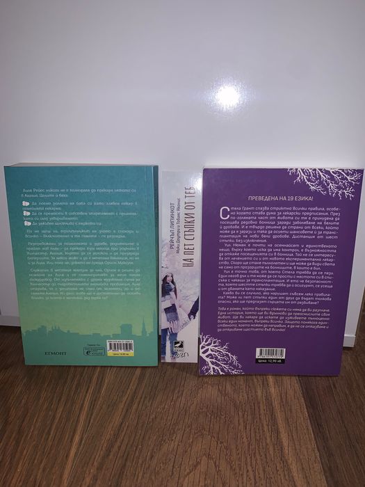 „На пет стъпки от теб” + „Пътеводител на една млада кубинка за чай и….