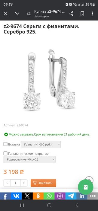 Ювелирный набор серебро