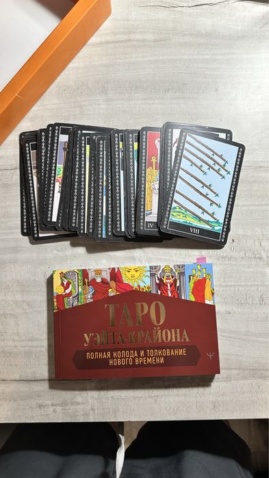 Карты таро уэйта