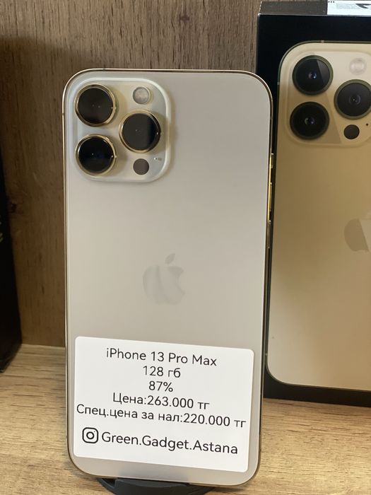 iPhone 13 Pro Max 128gb 87%