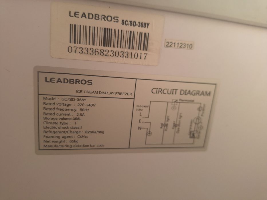 Ветринный морозильник