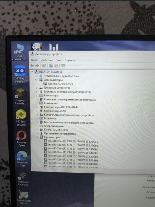 Продам Компьютер