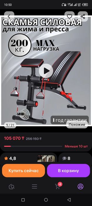 Жим лёжа сатылады срочно новый көп қолданылмаған