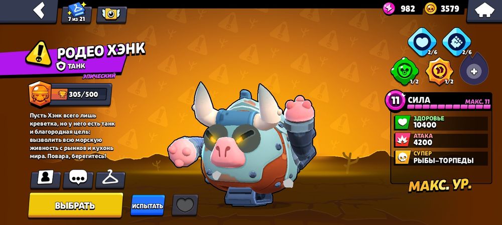 Аккаунт в бравл старс