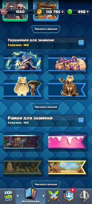 Продам клэш рояль акк