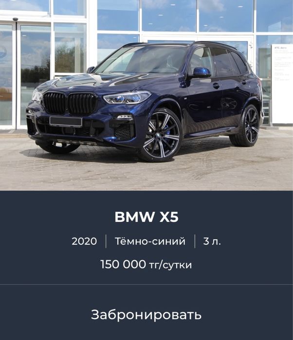 Прокат авто/Аренда авто