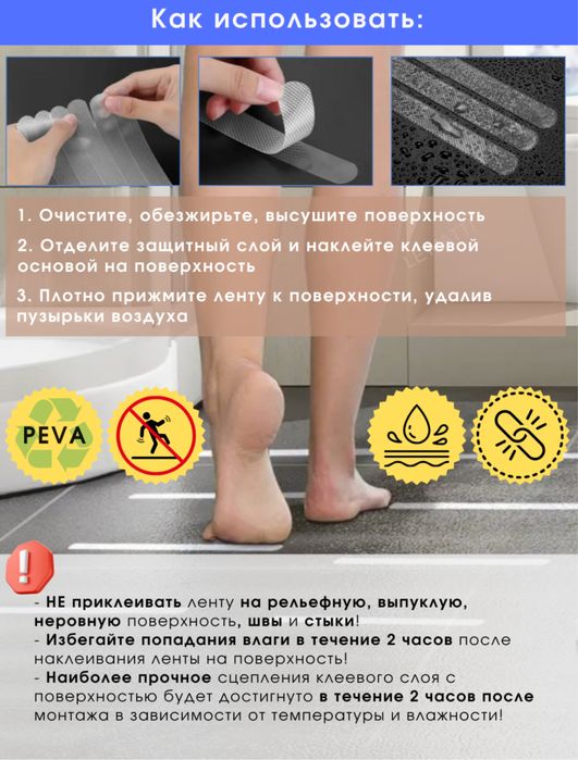 Противоскользящая лента прозрачный