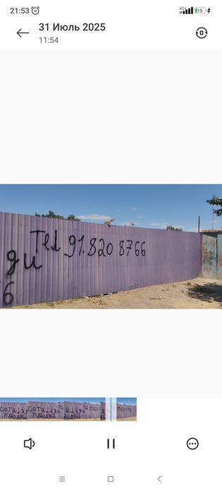 Уй сотилади Ромитан Тагори