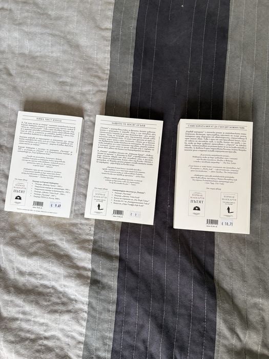 Кормак Маккарти  и трите книги от серията