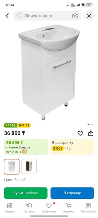 Новая раковина не ставилась