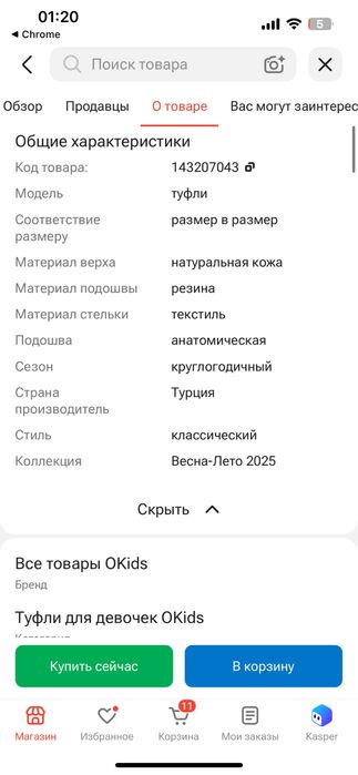 Туфли лоферы 35 размера трендовые школьные