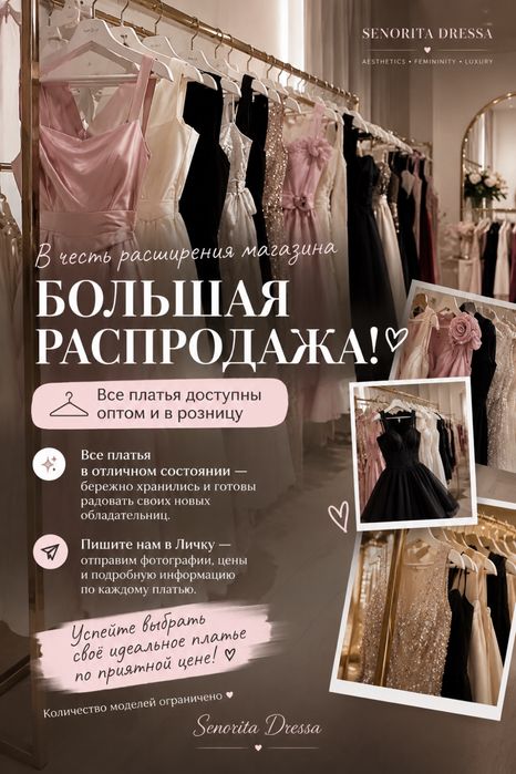 Вечерние платья срочно!!!