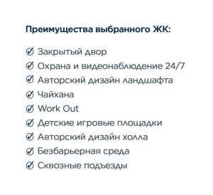 Yangi Baxt 3-я очередь!! Рохат/Новый Ташкент, квартиры от 33,500$ (LY)
