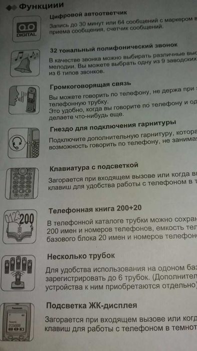 Телефон стационарный Panasonic