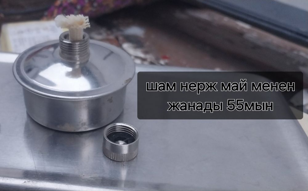 Мед стирлеуши аппарат 90мын