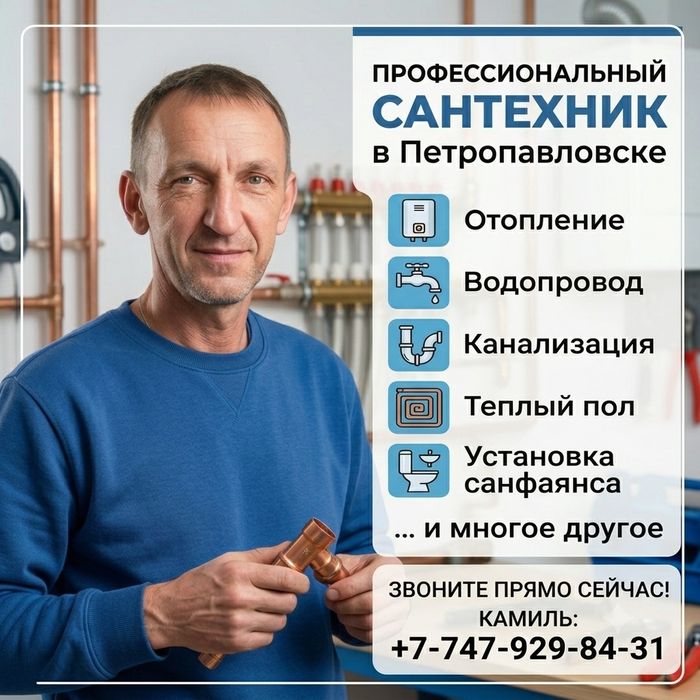 Услуги сантехника 24/7