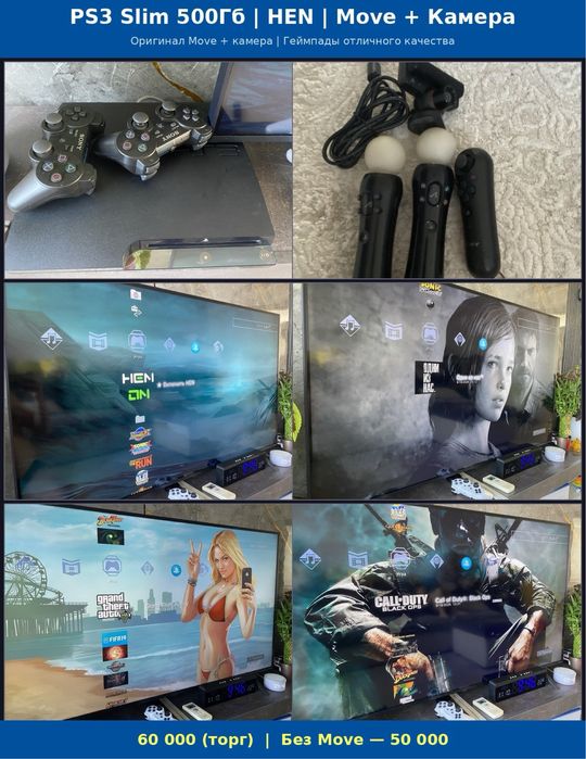 Плейстейшен 3 слим PlayStation 3slim