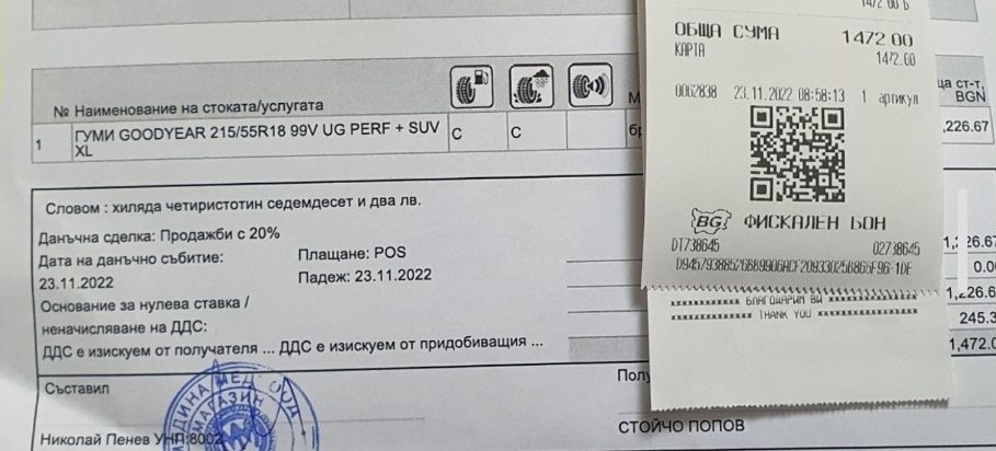 Алуминиеви джанти 19 цола за id3 с летни гуми