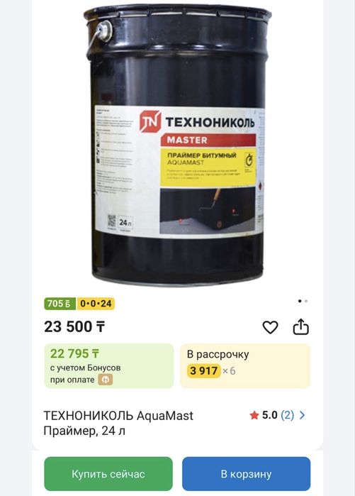 Продам праймер грунтовка