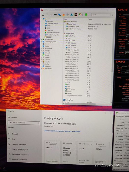 Геймърски i5 13500, RX 6700 XT 12GB, RAM 16GB DDR5, SSD 1TB NVME