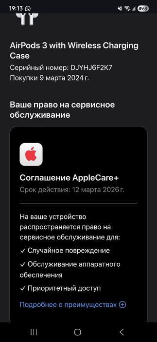 AirPods 3 серии продам
