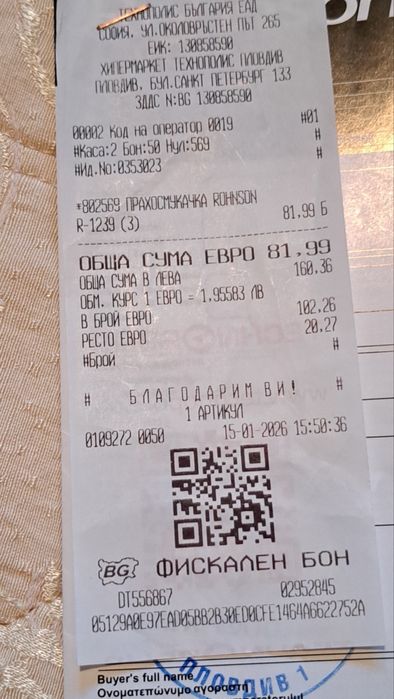 Прахосмукачка Rohnson !!нова !!