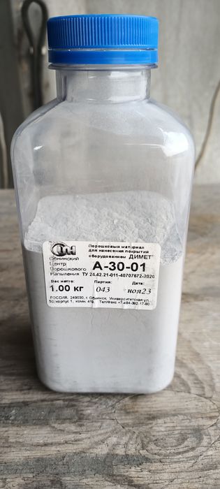 Аппарат Димет ХГДН