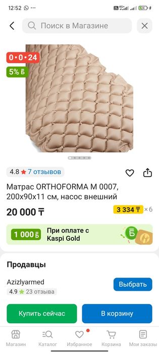 Матрас ORTHOFORMA М 0007, 200x90x11 см, насос внешний