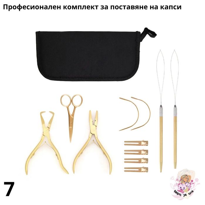 Куки и клещи за поставяне на екстеншъни