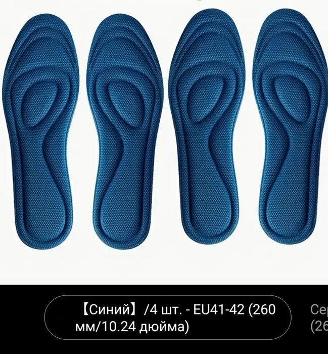 Стельки для разных видов обуви.