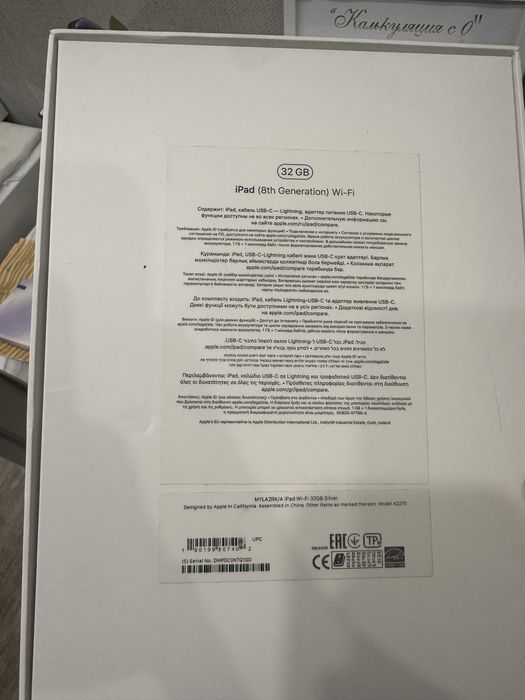 Ipad 8 32GB wifi
