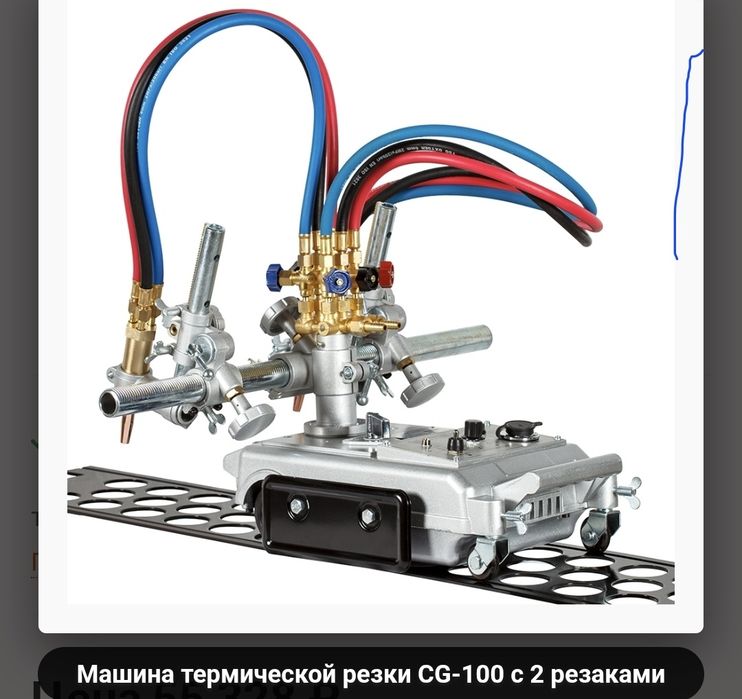 Машина термической резки