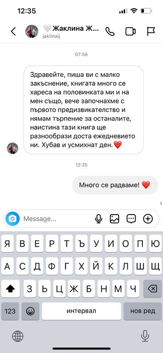 Подарък За Свети Валентин,За Двойка,За Сватба-Скрити предизвикателства