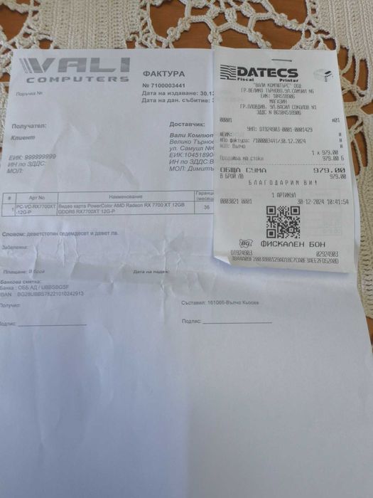 Продавам видеокарта Powercolor AMD Radeon RX 7700 XT 12 GB в Гаранция