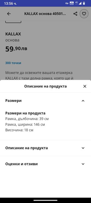 Носеща рамка ИКЕА KALLAX