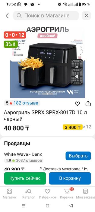 Продам аэрогриль(новый)