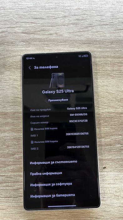 Samsung s25 ultra 1tb.