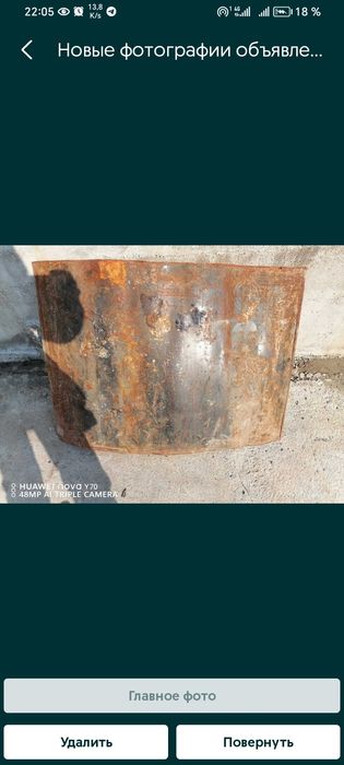 Темир охир молга, Каронка 70мм