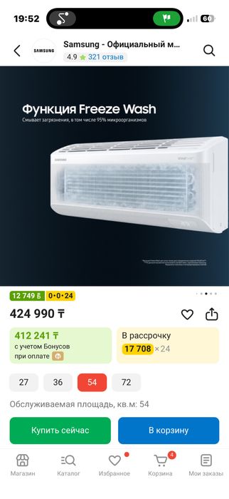 Продам новый кондиционер Самсунг.