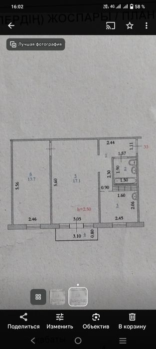 Продажа 2 ком квартиры