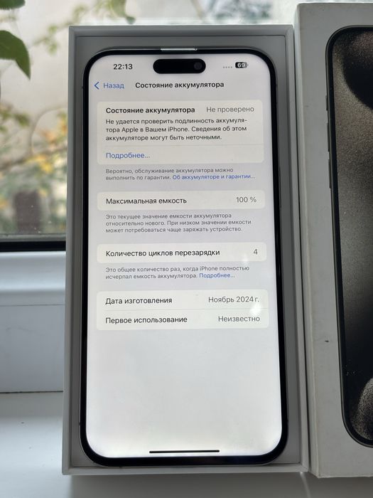 Iphone 15 pro max