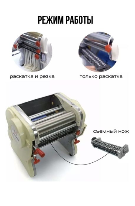 Тестораскаточная машина DHZ-240+Лапшерезка