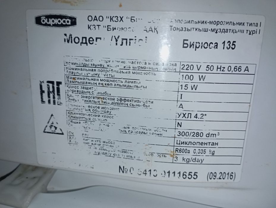 Срочно продам холодильник