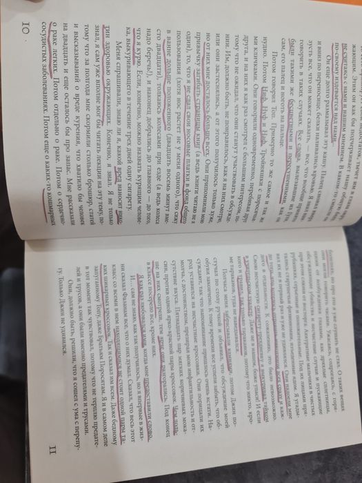 Книга "Дом, в котором..."