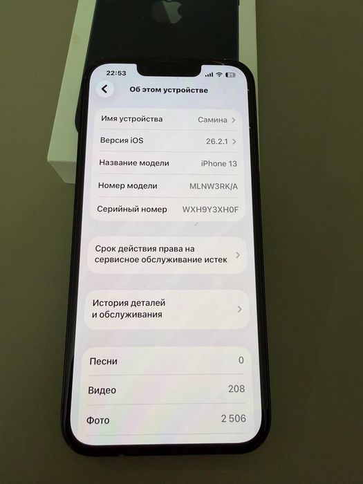 Продам Айфон 13,