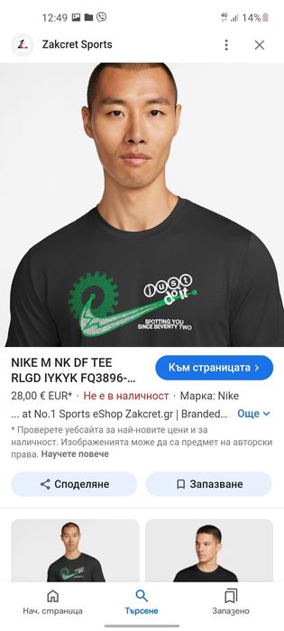 Nike dri fit мъжки тениски M размер 2броя.