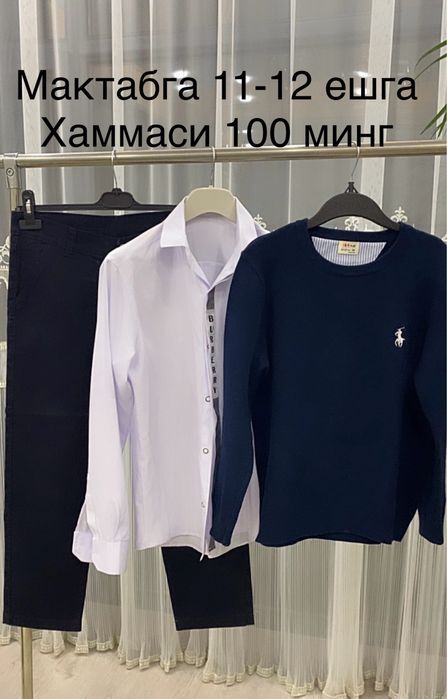 Подростковая форма