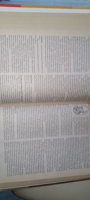 Новейший справочник школьника