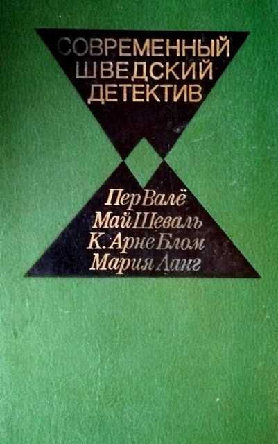 Подборка книг в жанре "Детектив"